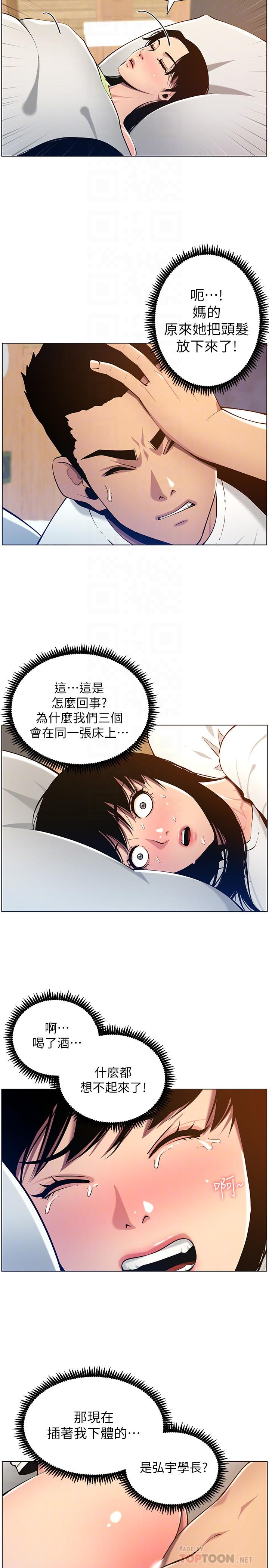 第97话-要拔还是不拔？ - 第6.jpg页