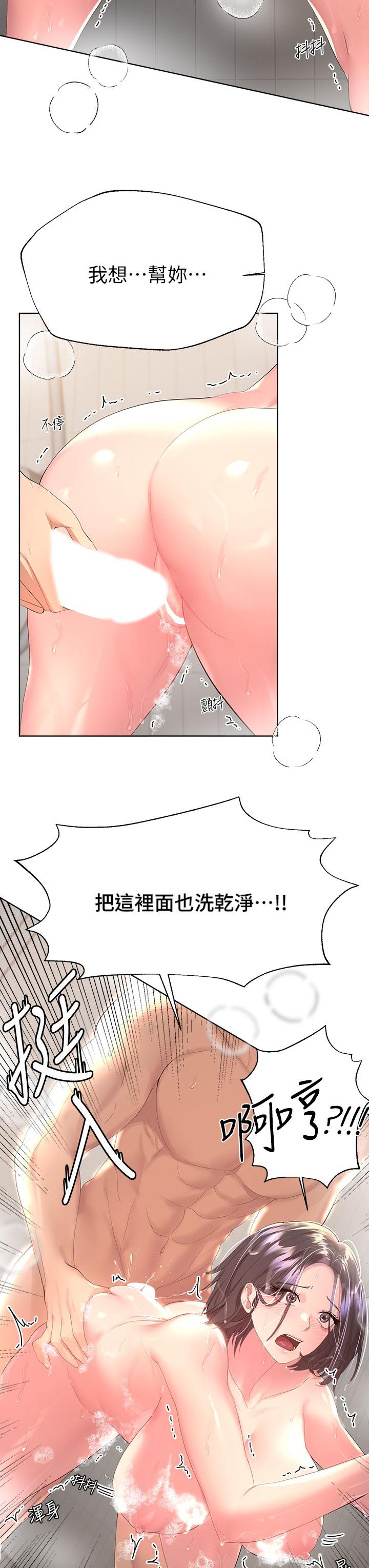 第40話-鮑魚裡面也要洗乾淨 - 第34.jpg页