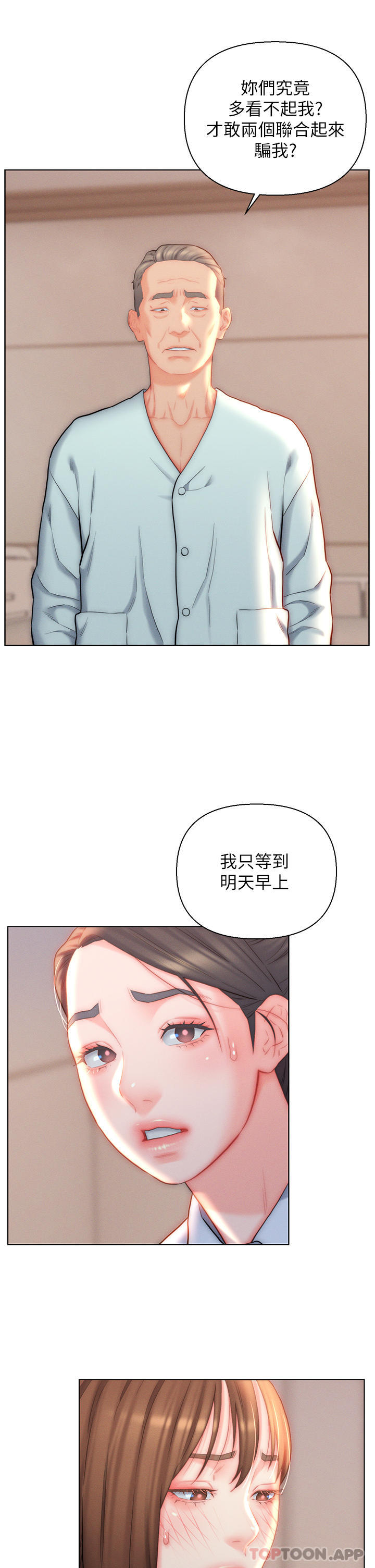 第25话-禽兽般来回蹂躏 - 第15.jpg页
