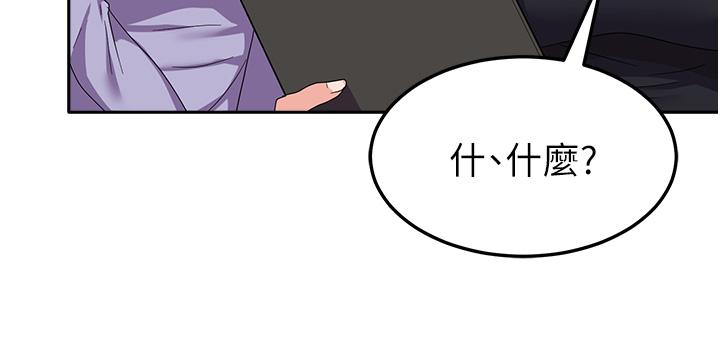 第17话-迎接日思夜想的后宫生活！！ - 第16.jpg页