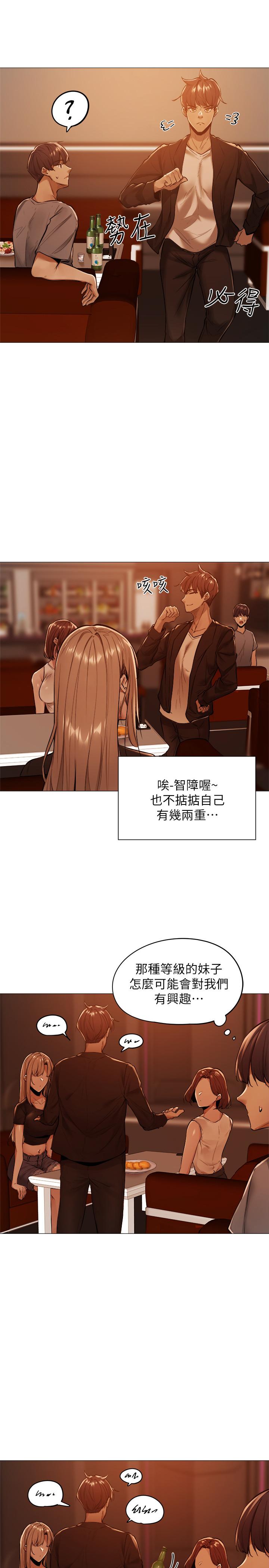 第1話-激情四射的分租套房 - 第35.jpg页