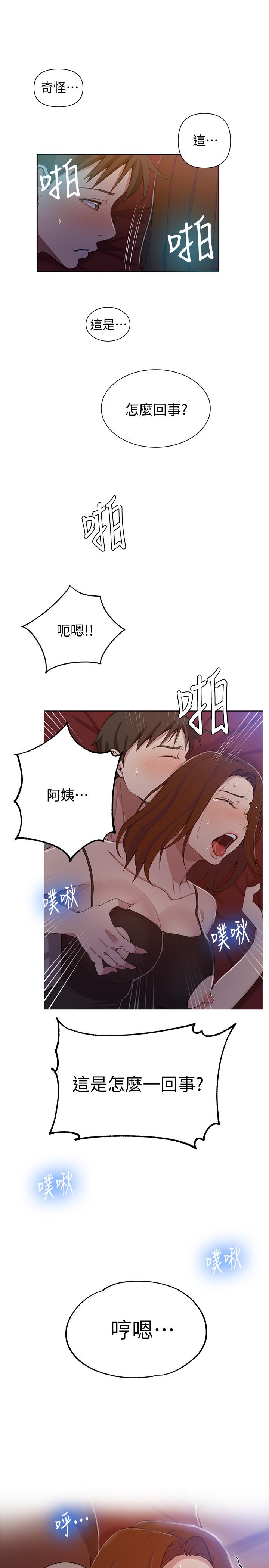 第39話-子豪進到我的...體內... - 第23.jpg页