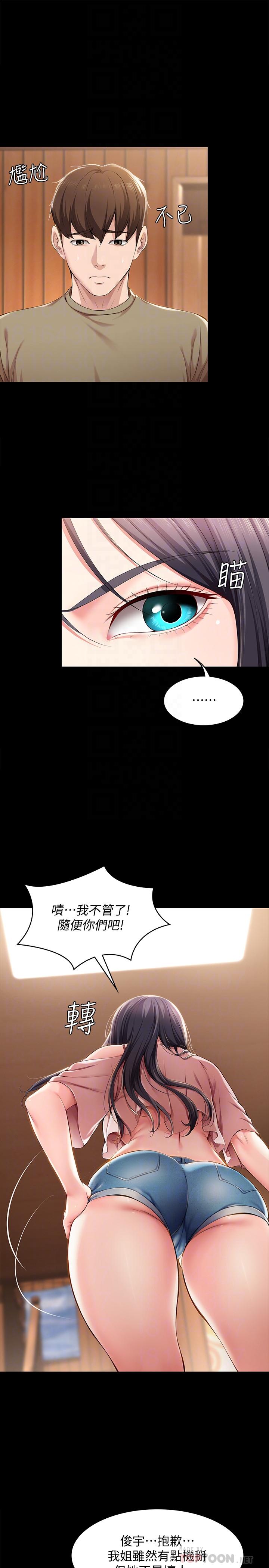 第26話-口嫌體正直 - 第4.jpg页
