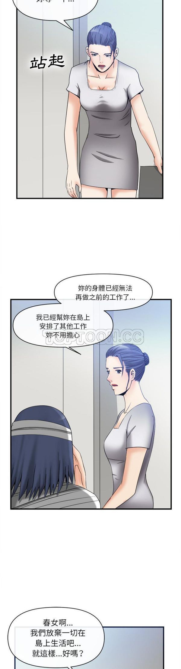第 38 话 - 第3.jpg页