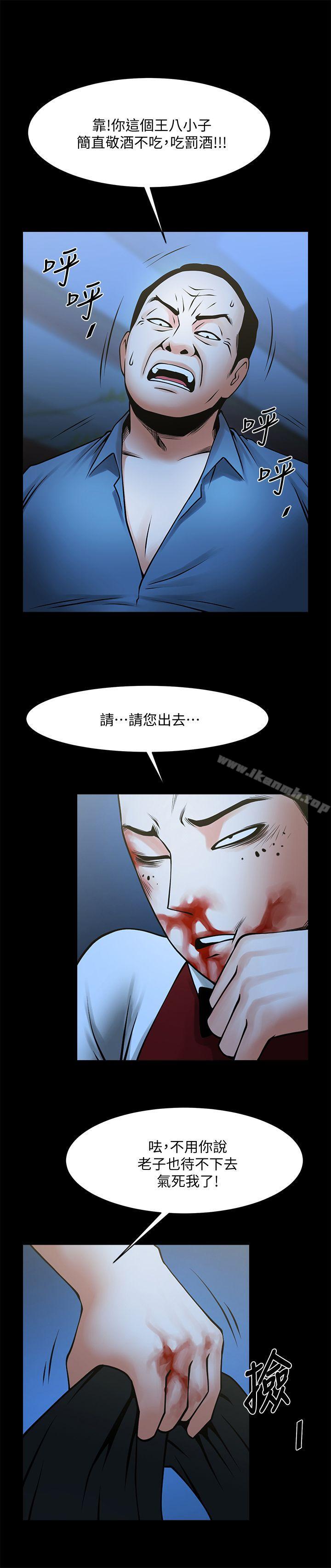 第35話-私心保護銀夏的店經理 - 第9.jpg页