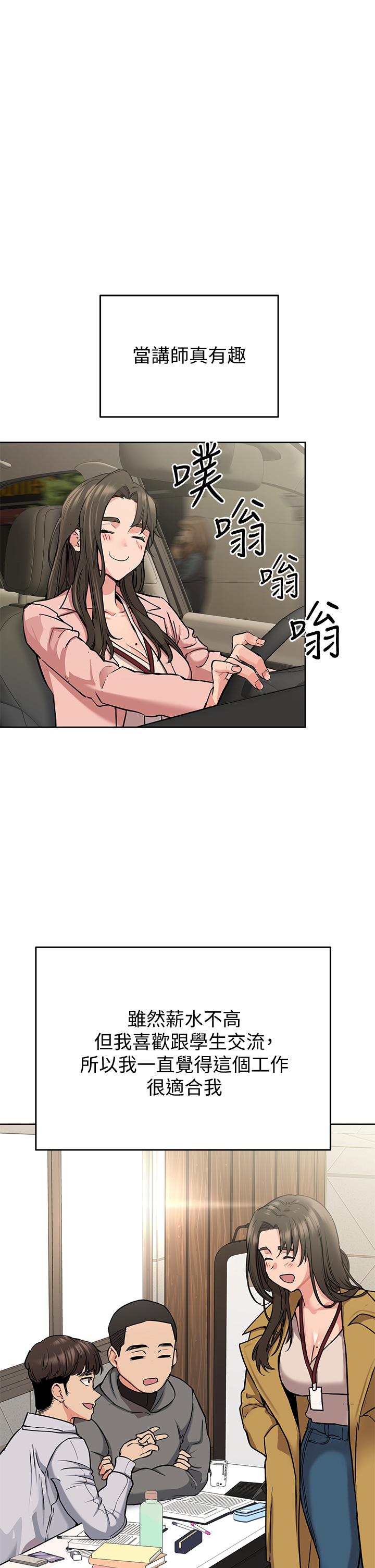 第10話-飢渴的佳庭 - 第43.jpg页
