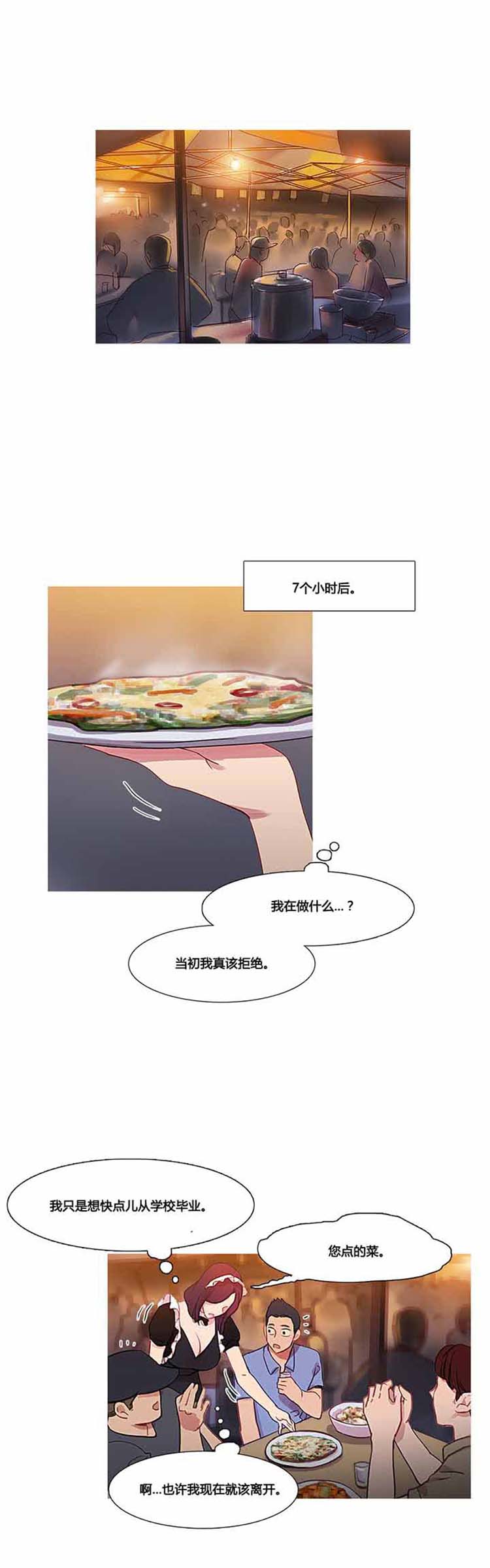 第 35 话 - 第20.jpg页