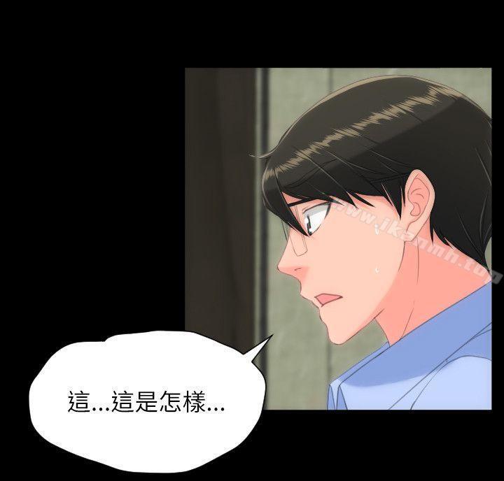 成人的滋味 第24话 第3页