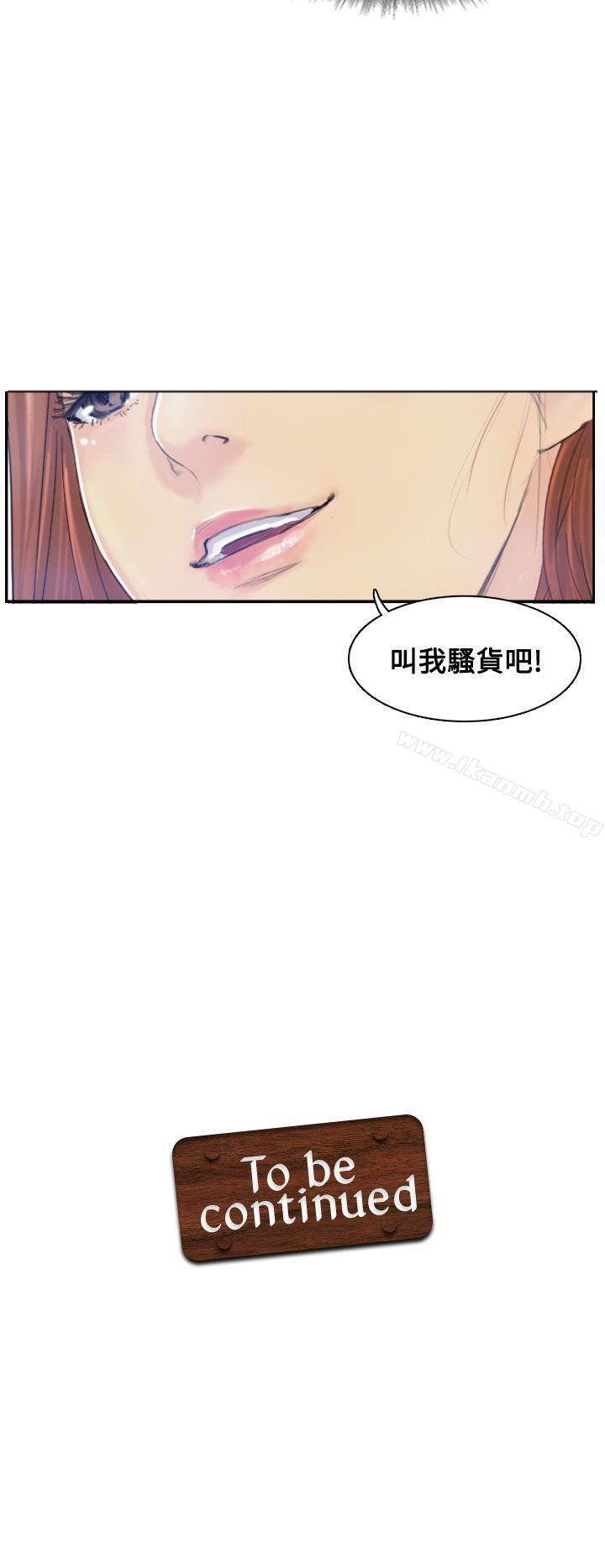 第8话 - 第31.jpg页
