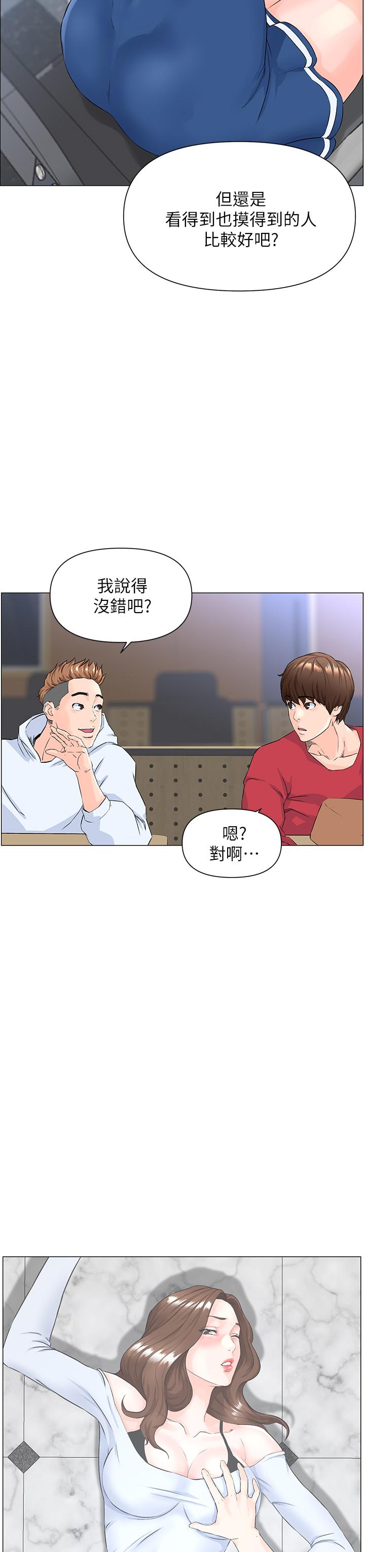 第1話-樓上鄰居是性感網紅？ - 第43.jpg页