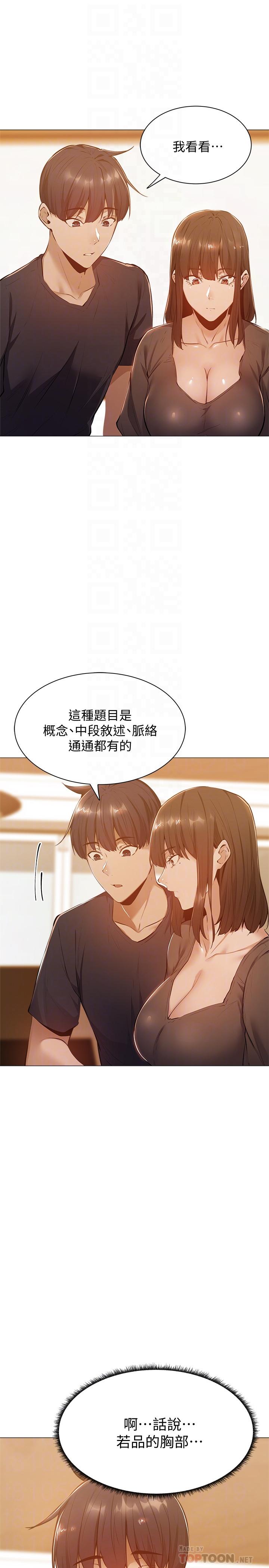 第11話-特別服務 - 第18.jpg页