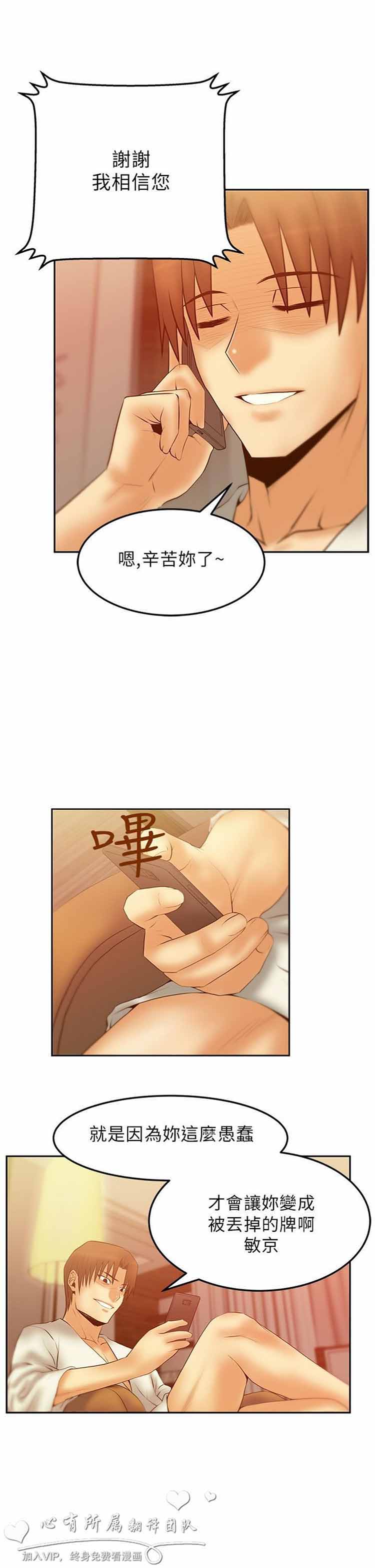 第 40 话 - 第10.jpg页