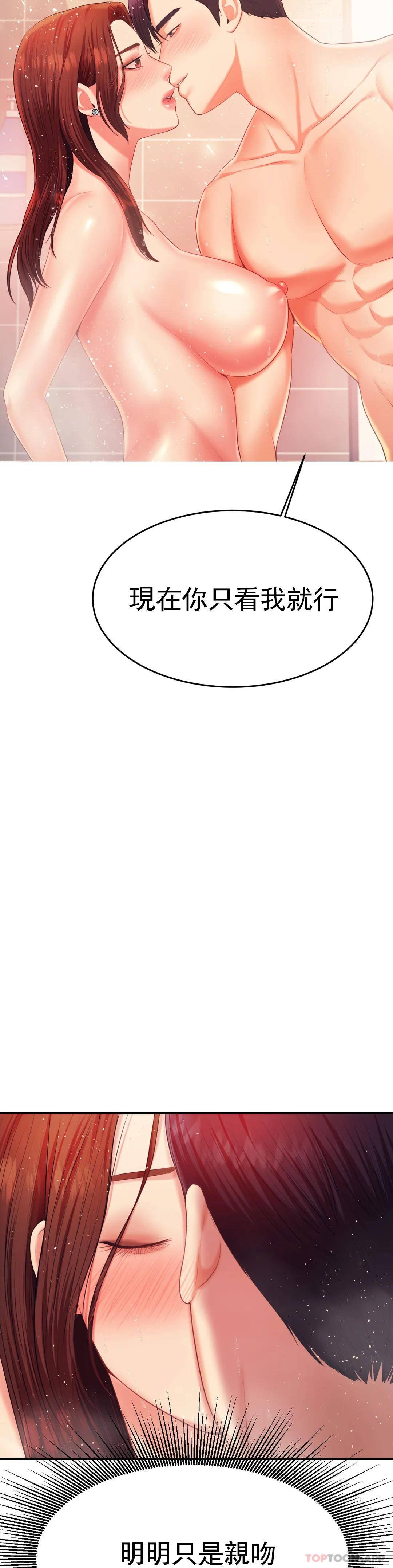 第10話-誰想你？ - 第29.jpg页