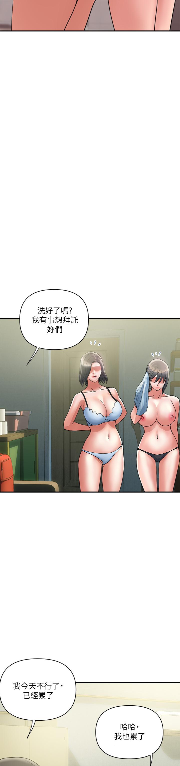 第49话-教授的迷你短裙 - 第11.jpg页