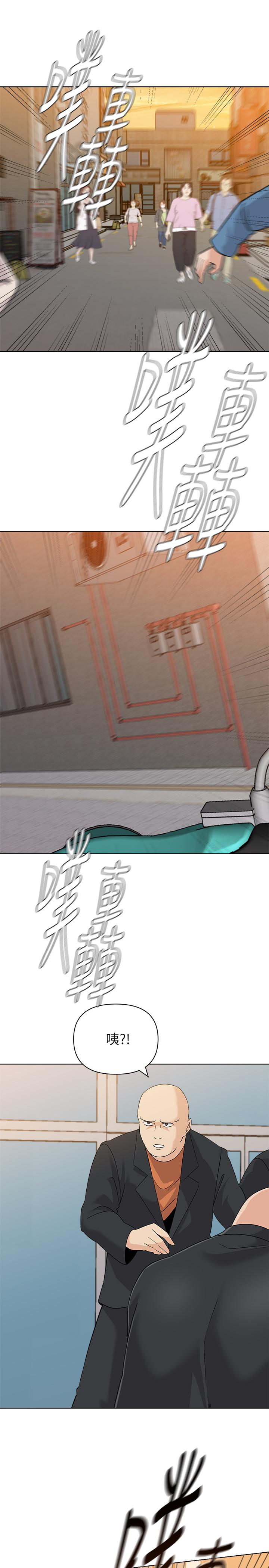 第91话-老师，我会保护你 - 第15.jpg页