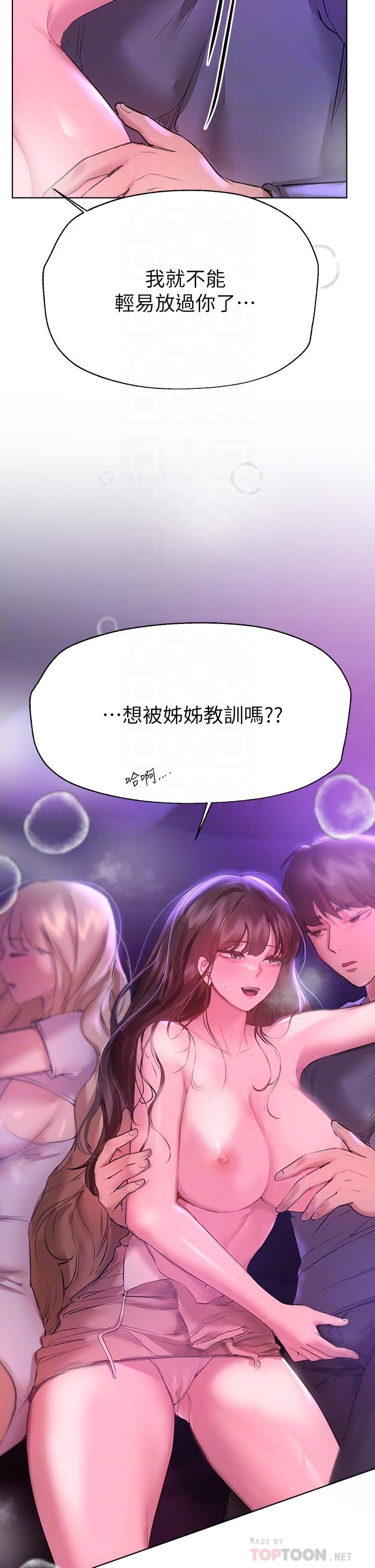 第47話-大膽交合 - 第12.jpg页
