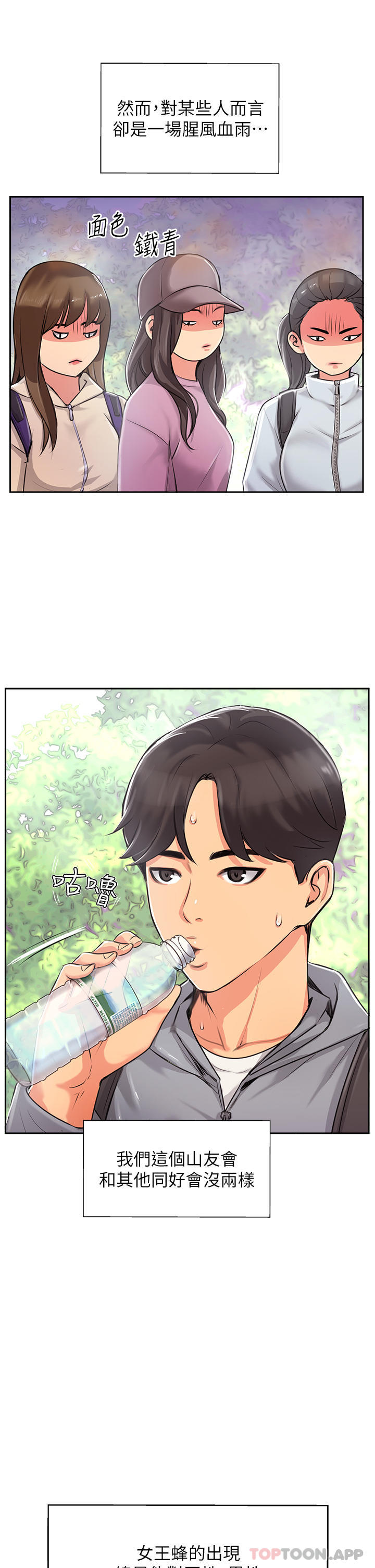 第1话-同好会的另类目的 - 第11.jpg页
