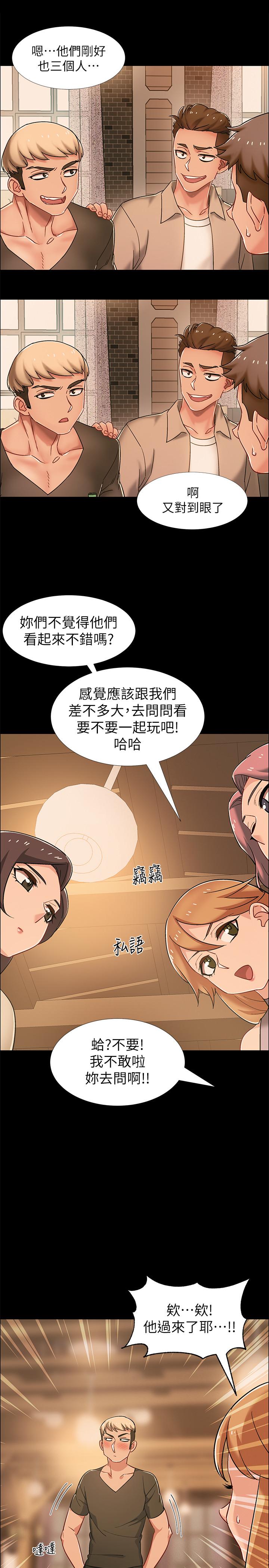 第33話-這次我不會再放過你了 - 第34.jpg页