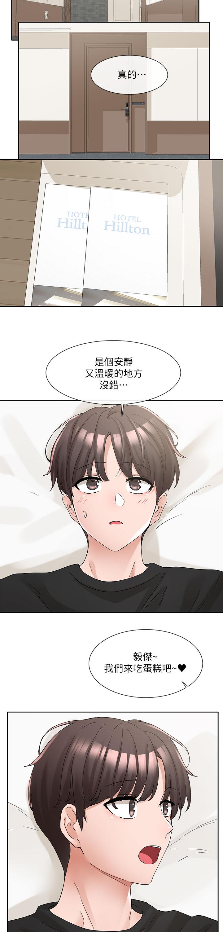 第107話-我來餵你吃蛋糕 - 第42.jpg页