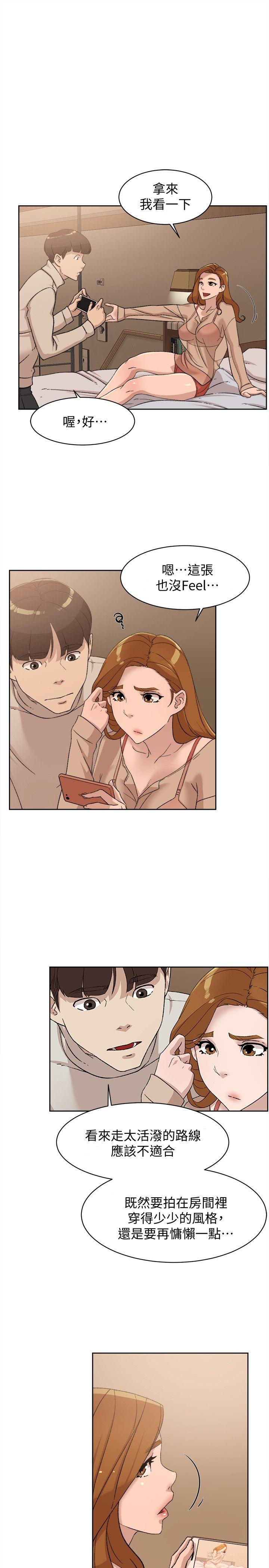 第85话-女人心海底針 - 第7.jpg页