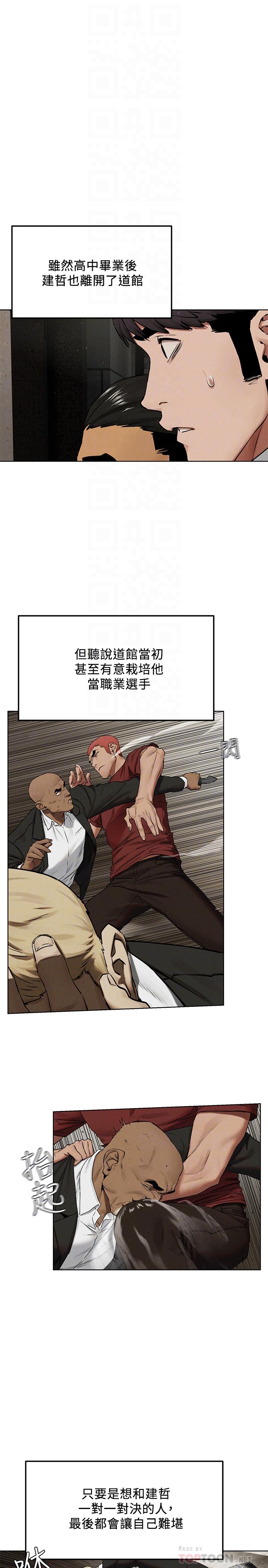 第132話-下次再來就殺了他們 - 第18.jpg页