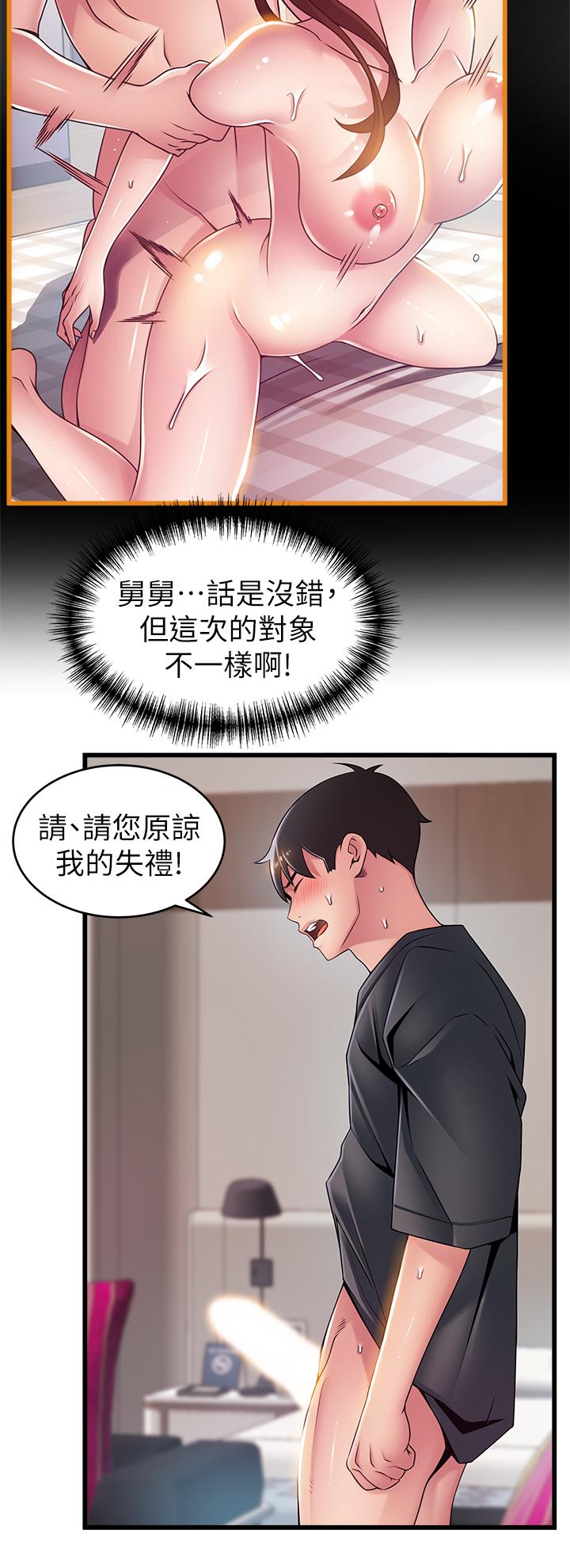 第113話-讓權代表淪陷 - 第19.jpg页