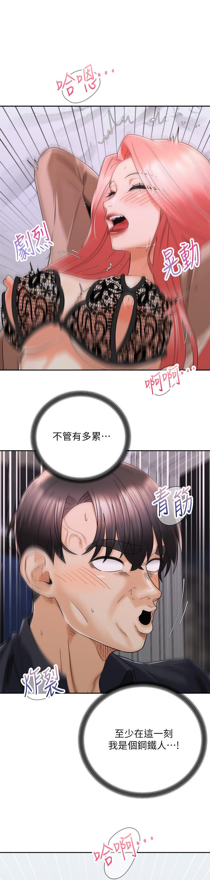 第31話-無法抵抗絲襪的誘惑 - 第28.jpg页