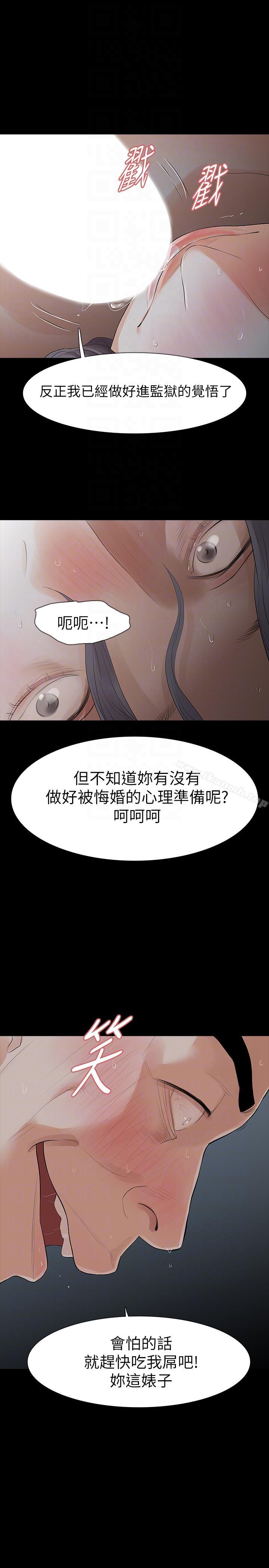 第20话-未婚夫睡着之后 - 第11.jpg页