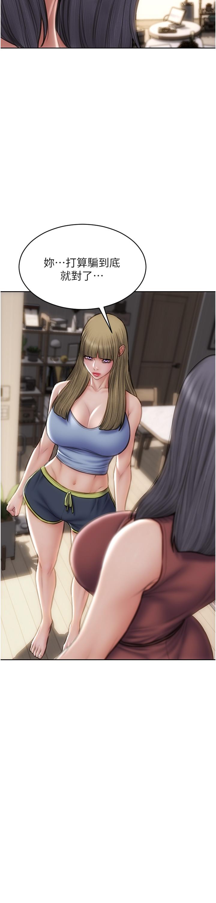 第67话-品嚐老师的美味鲍鱼 - 第40.jpg页
