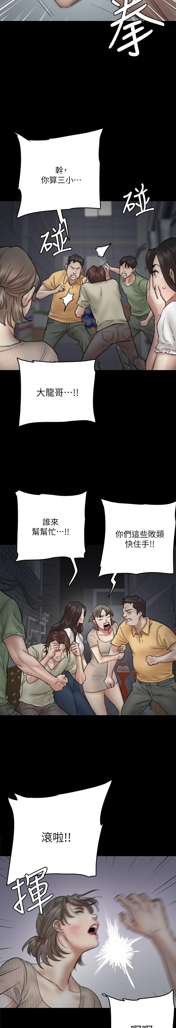 第10話-今晚跟你演對手戲的人是我 - 第30.jpg页