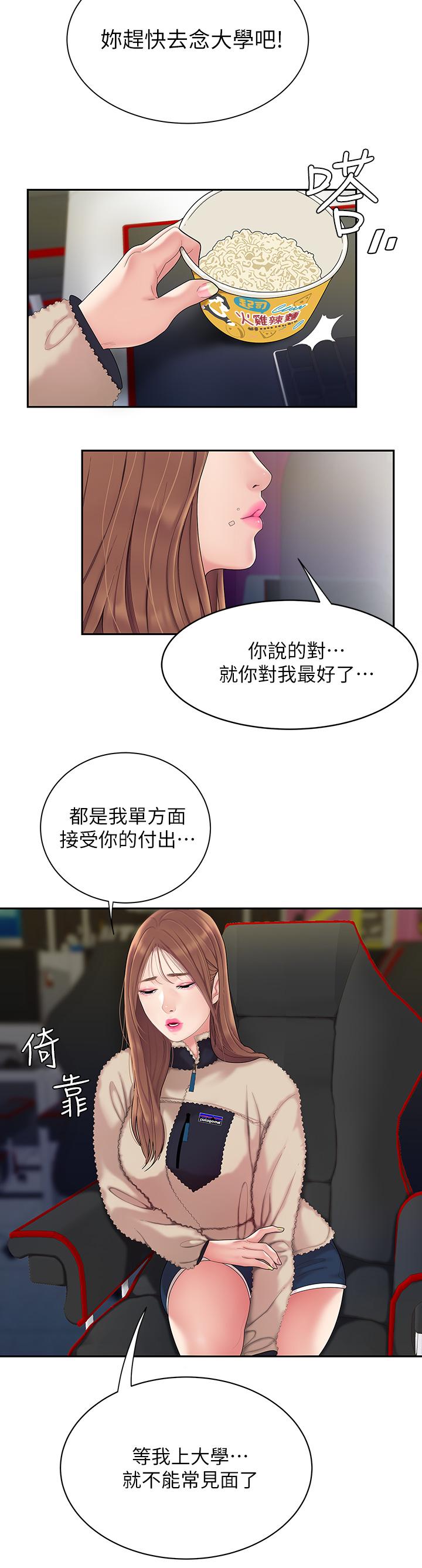 第1話-火辣的泡菜人生 - 第19.jpg页