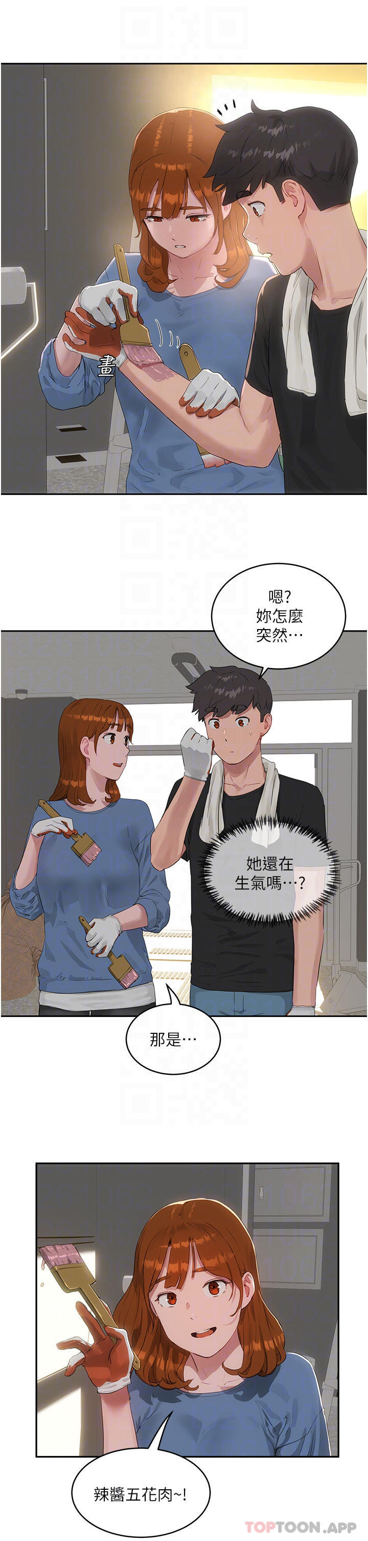 第41话-我一定要得到你 - 第13.jpg页