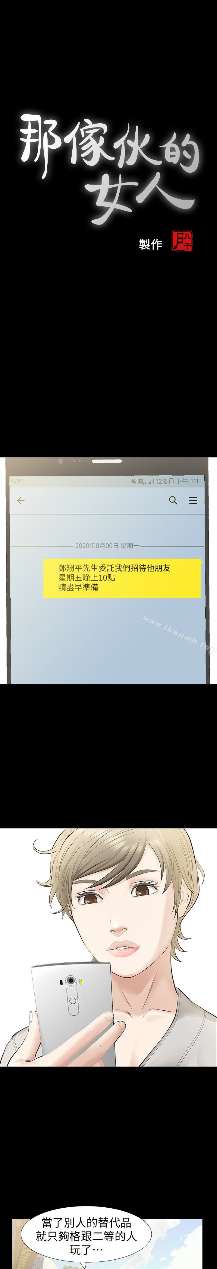 第20话-我和他，谁让妳更舒服? - 第4.jpg页
