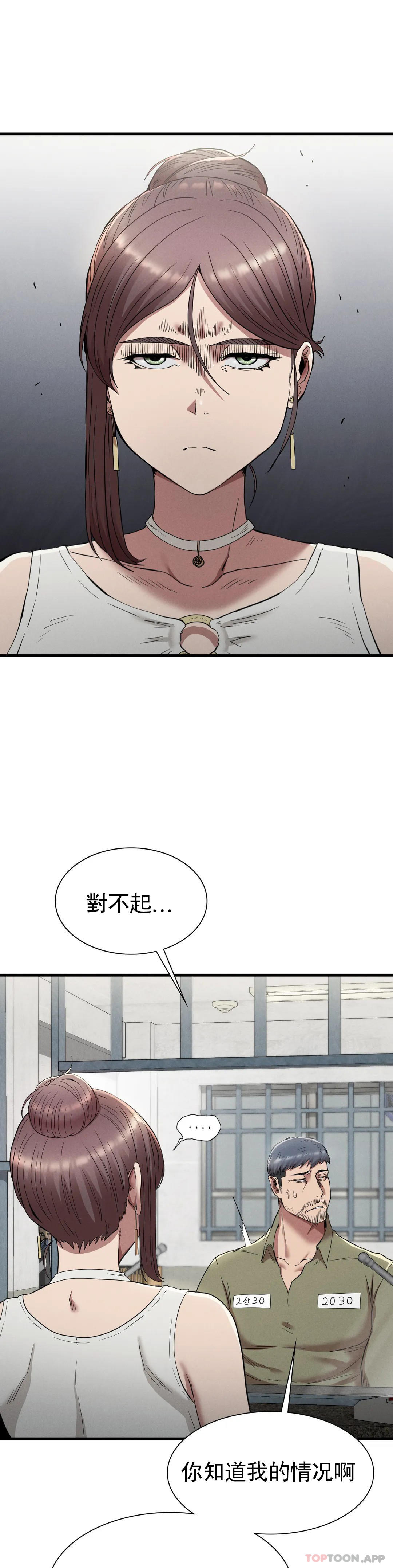 第23话-在外面见吧 - 第27.jpg页