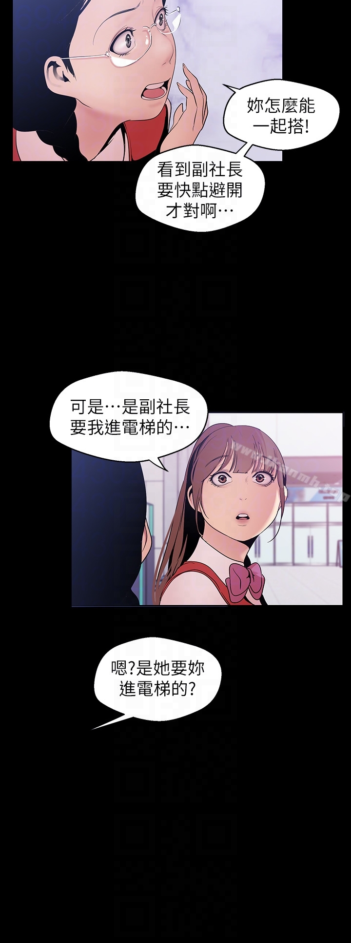 第48話-淑英就讓我來守護 - 第23.jpg页