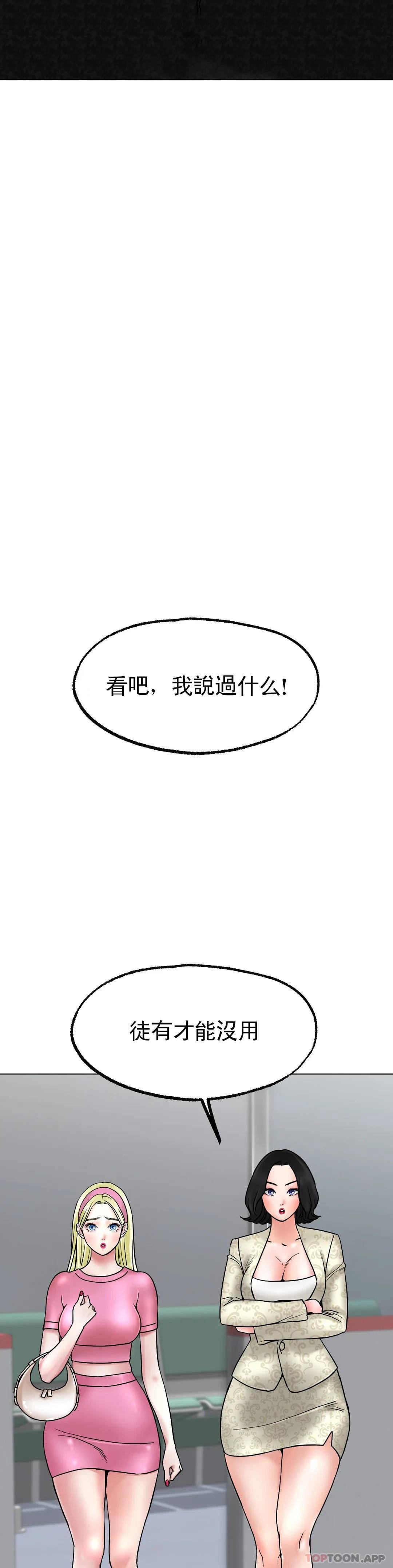 第11话-好想快点尝尝 - 第23.jpg页