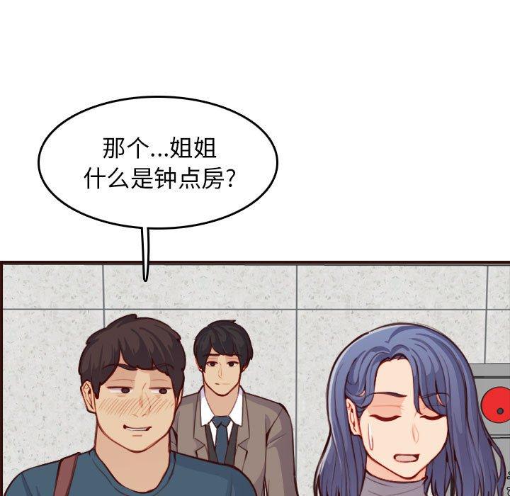第 52 话 - 第117.jpg页