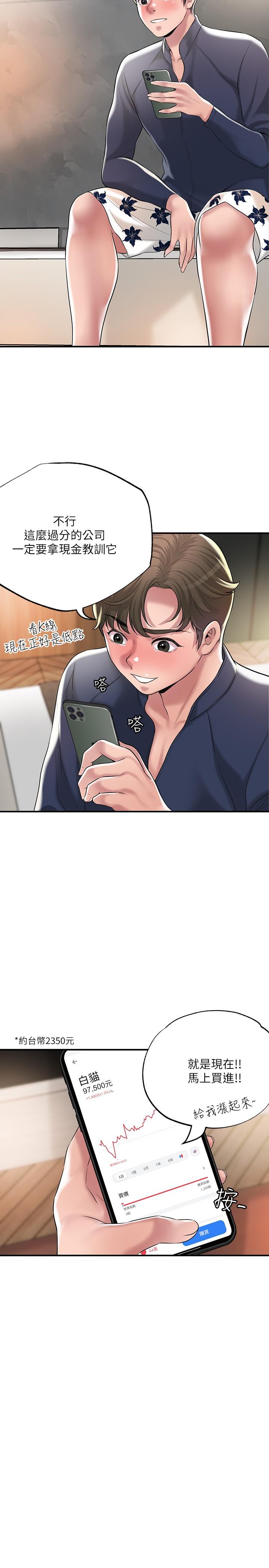 第54話-cosplay更刺激 - 第21.jpg页