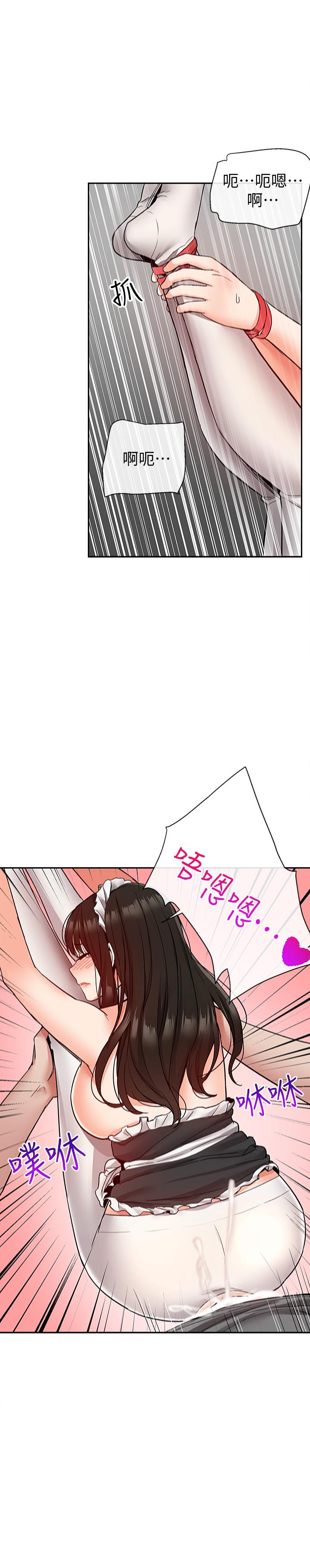 第37話-樓下叛逆的新房客 - 第7.jpg页