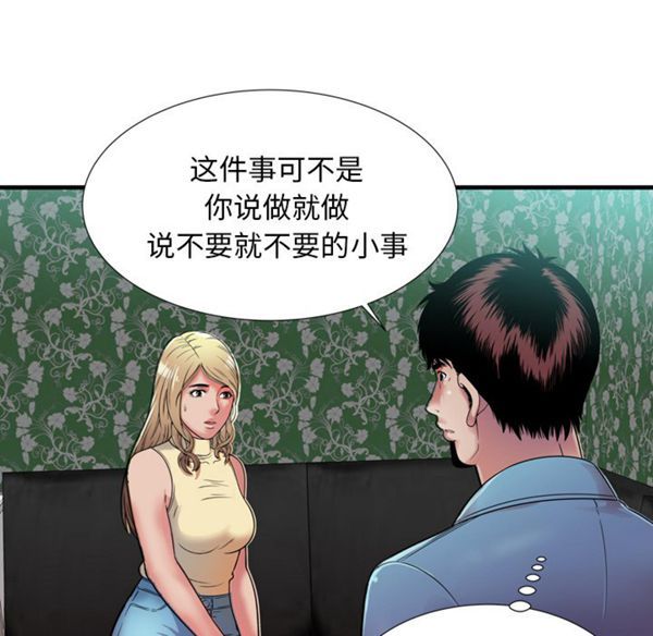 第 45 话 - 第73.jpg页