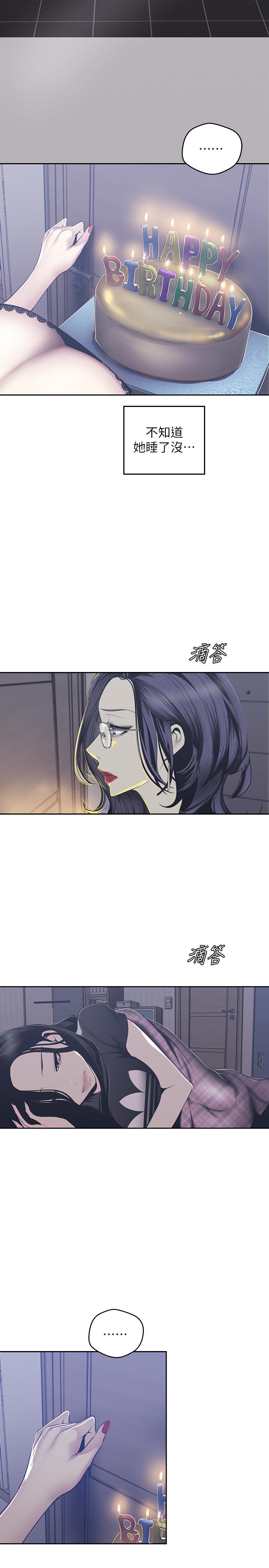 第80話-什麼都別問，來安慰我吧 - 第20.jpg页