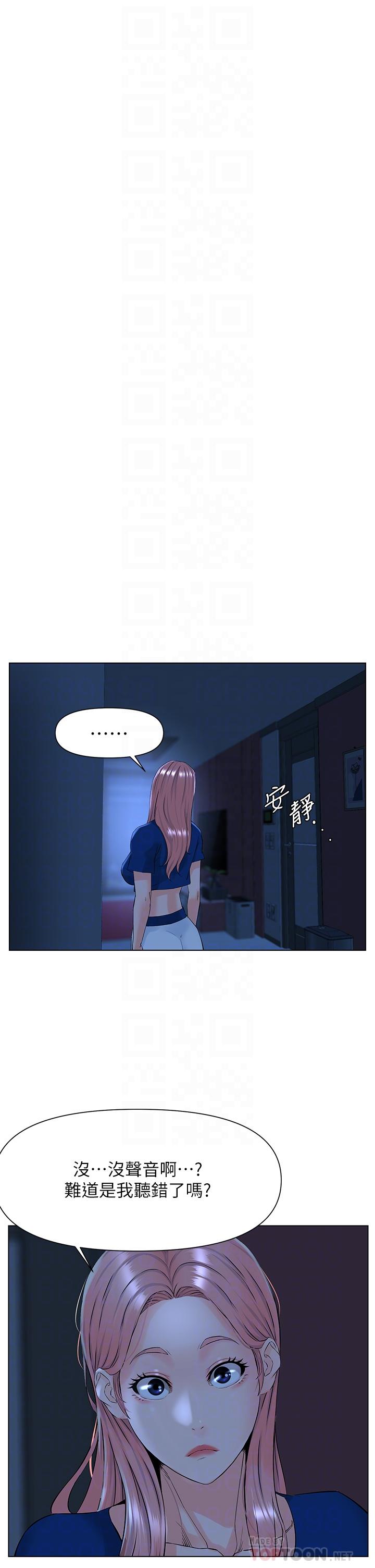 第15話-填滿我的小穴 - 第8.jpg页