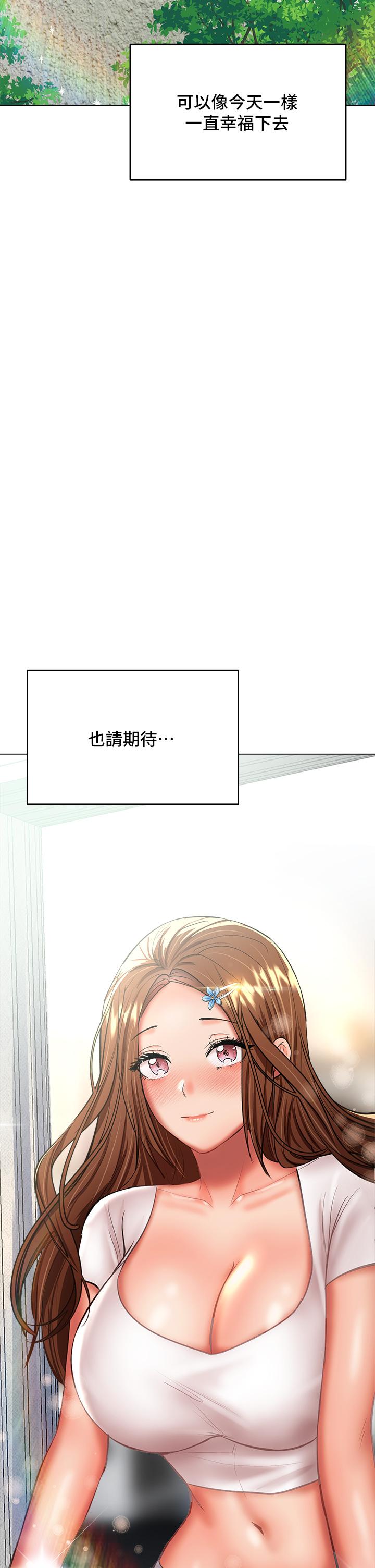 第30話-準備接好我的肉彈攻擊 - 第5.jpg页