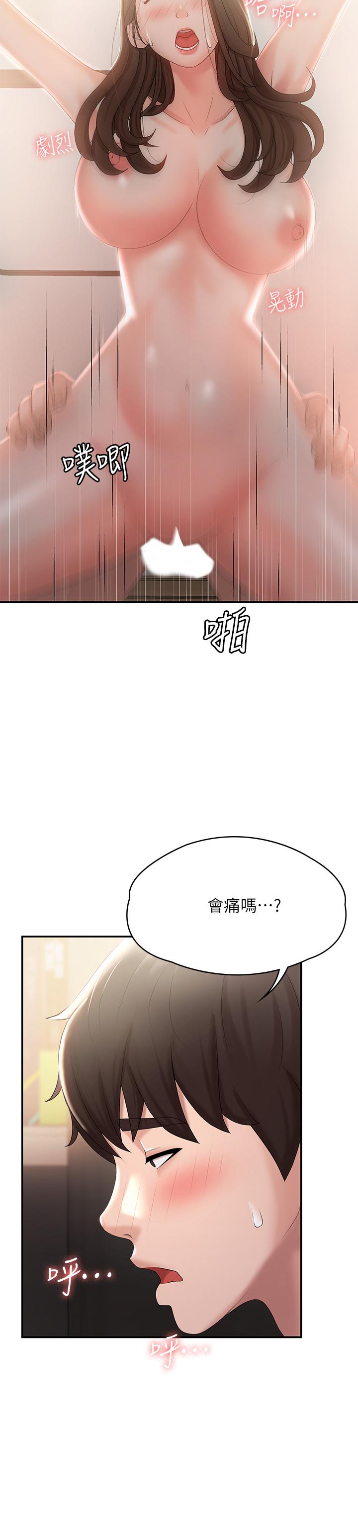 第13話-你想被這樣幹對吧？ - 第30.jpg页