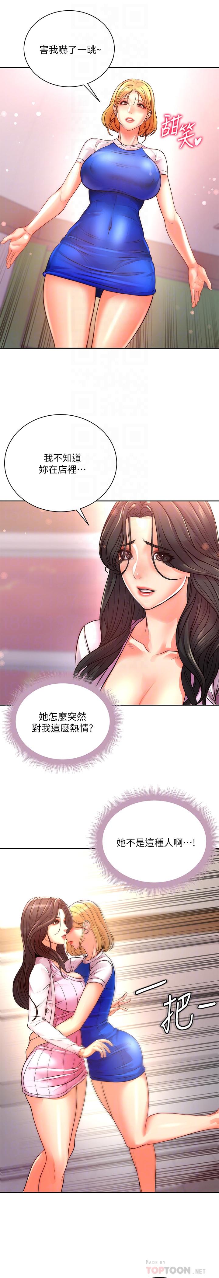 第74话-正邦是我的 - 第10.jpg页