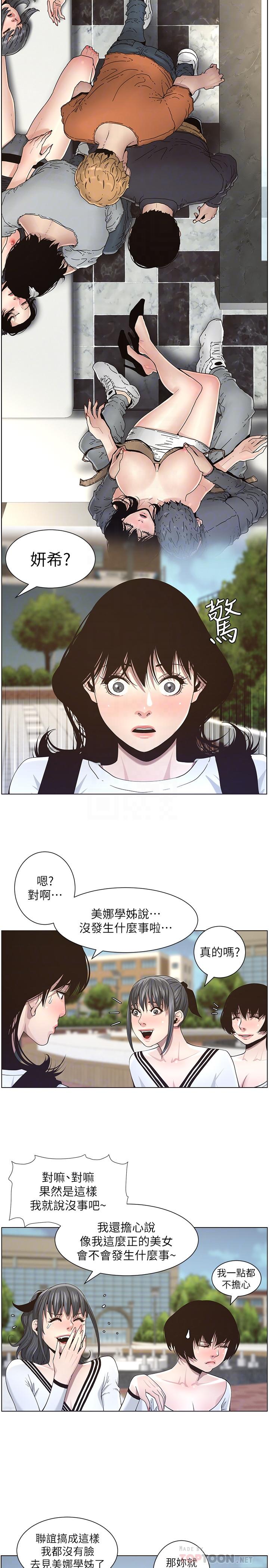 第45话-我今天一定要和你做... - 第18.jpg页