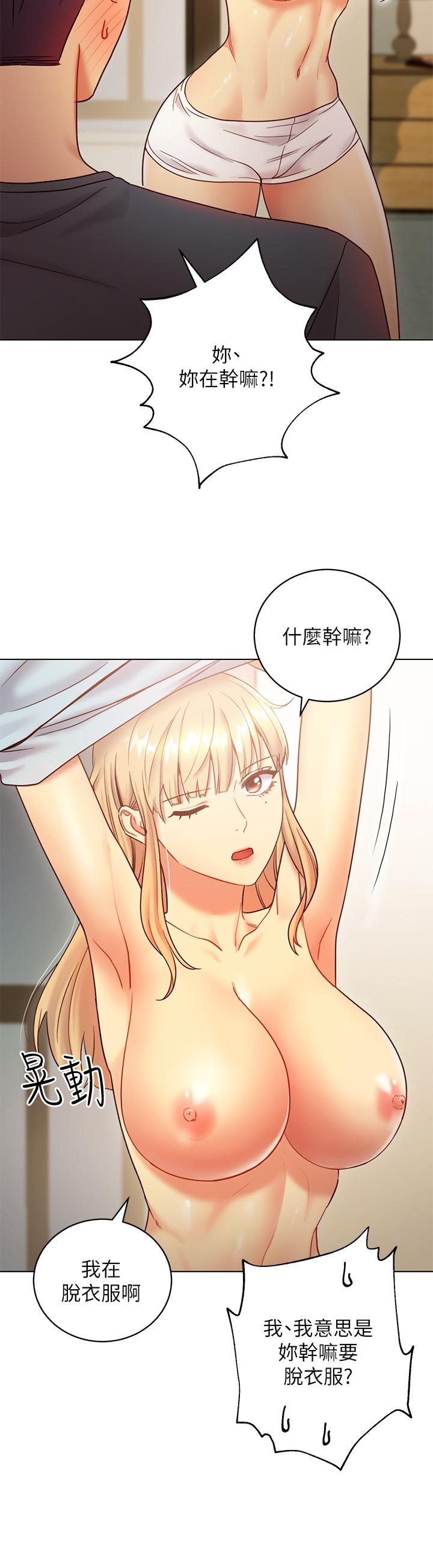 第25話-因為粗暴玩法變更緊 - 第9.jpg页