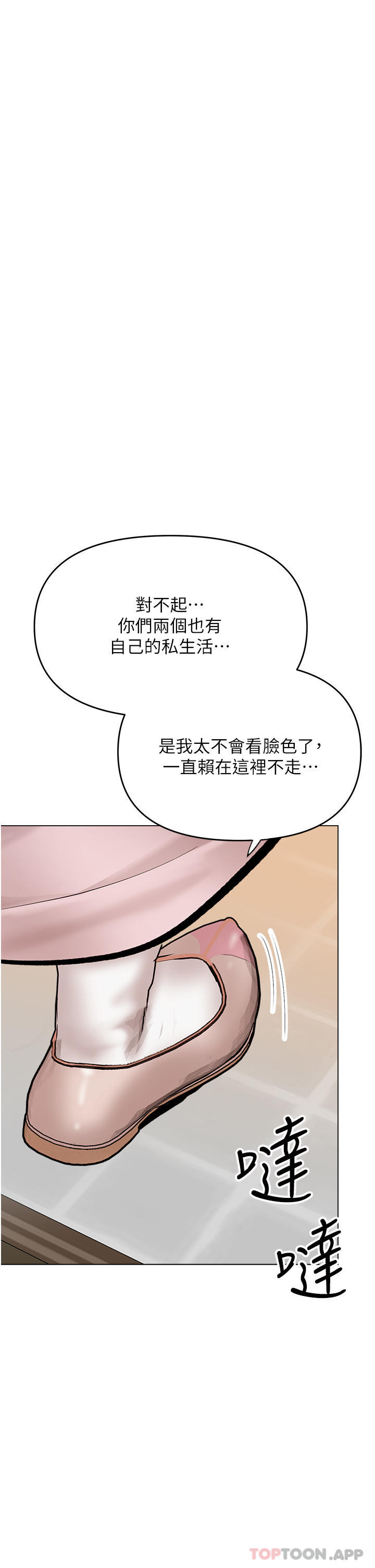 第55话-填满我吧，夫君！ - 第35.jpg页