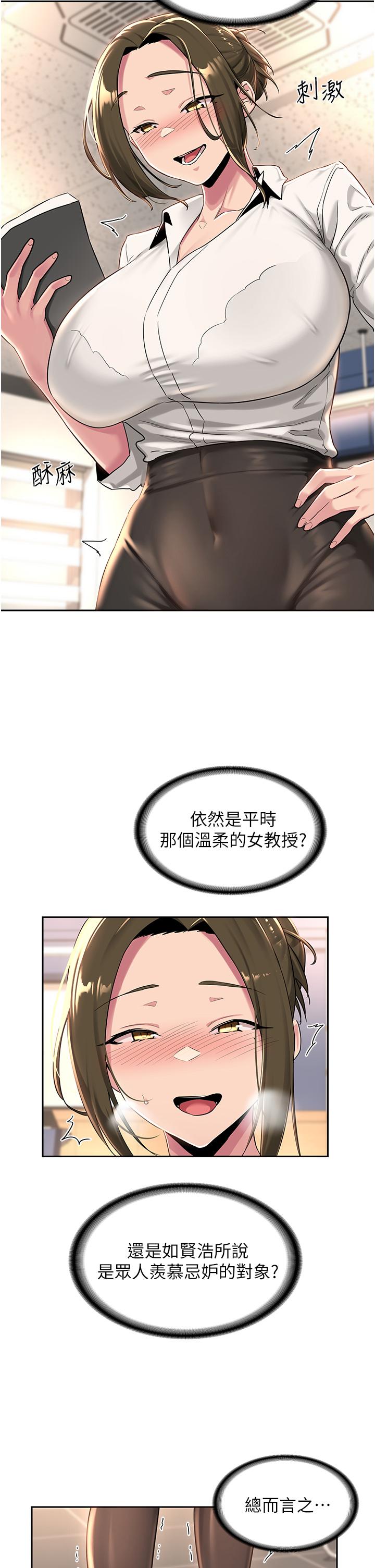 第41話-光天化日下的野炮誘惑 - 第5.jpg页