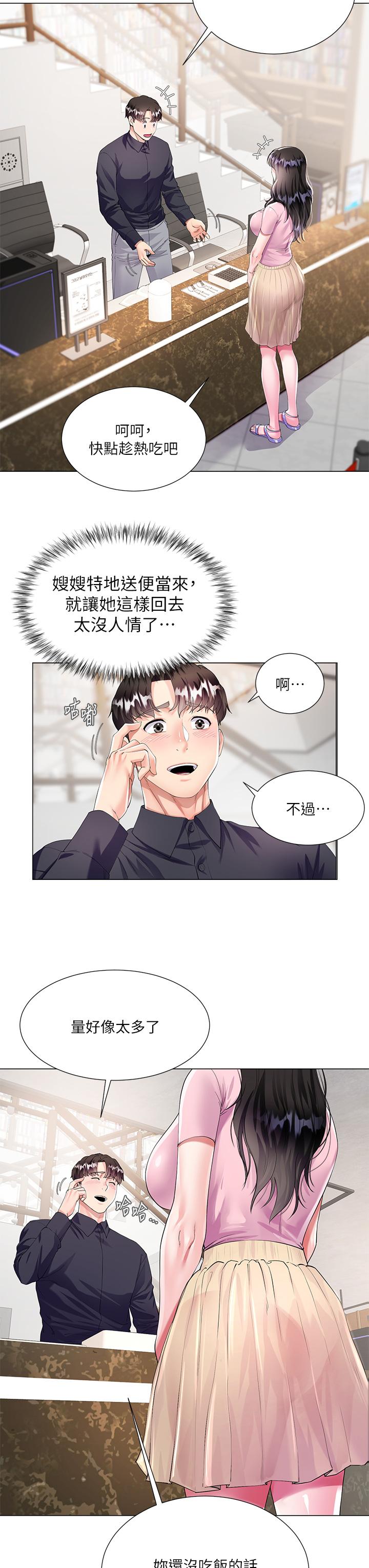 第1話-貪圖哥哥的女人 - 第41.jpg页